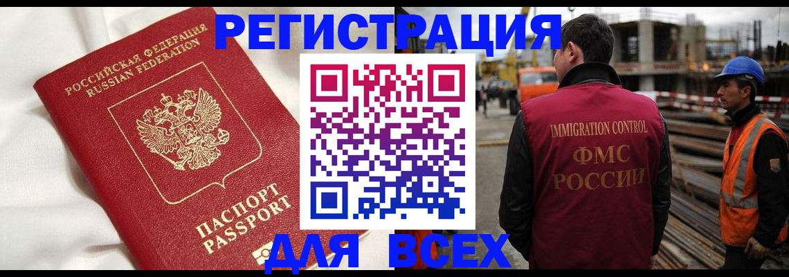 временная регистрация для школы в Бахчисарае