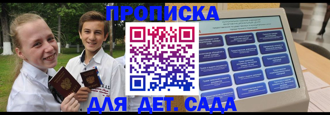 пропишу в квартире в Бахчисарае